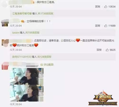 网友