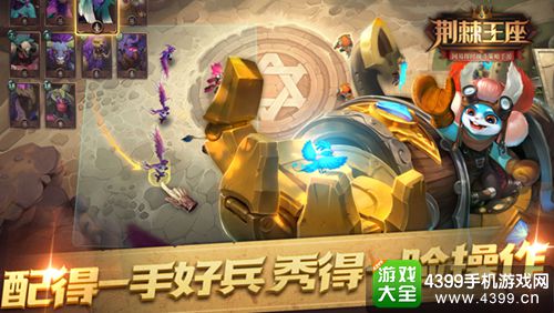 荆棘王座