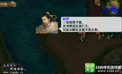 圣三国蜀汉传