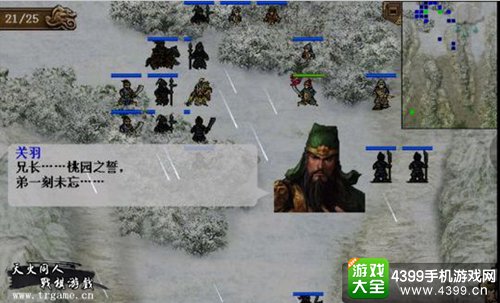 圣三国蜀汉传