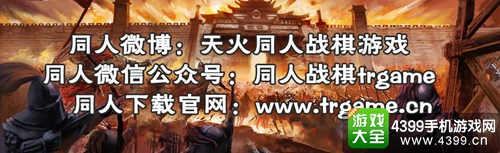 圣三国蜀汉传
