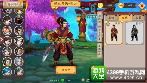 仙灵大作战斩月攻略 碧血刀侠怎么玩