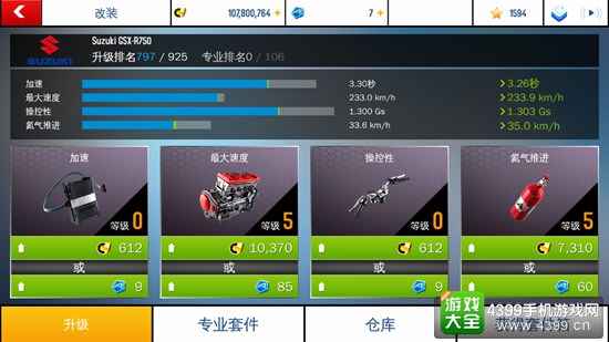 狂野飙车8