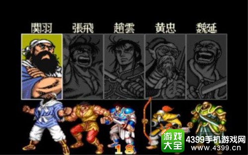 大武将