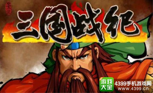 大武将