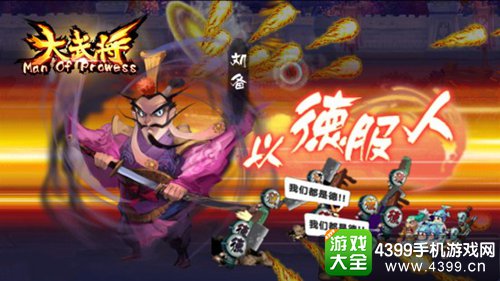 大武将