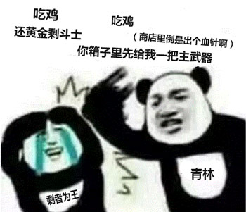生死狙击青林歪弹(tán)第十九期 大吉大利 今晚吃鸡