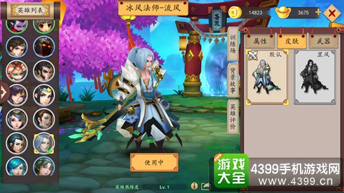 仙灵大作战流风攻略 冰风法师怎么玩
