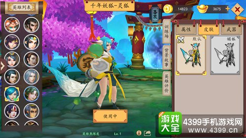 仙灵大作战灵狐攻略 千年妖狐怎么玩