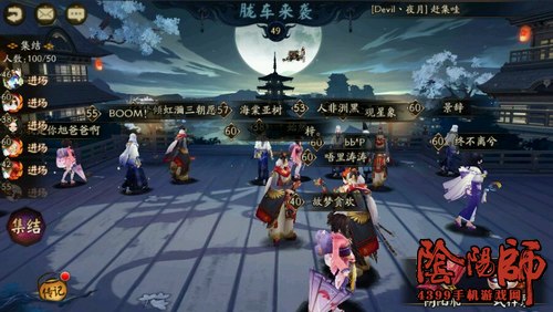 阴阳师胧车boss