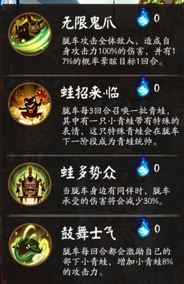 阴阳师胧车