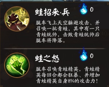 阴阳师胧车boss