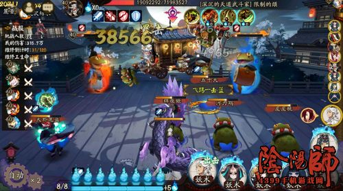 阴阳师胧车boss