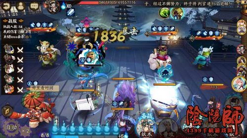 阴阳师胧车boss
