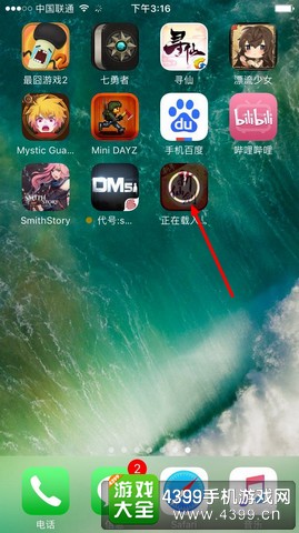 新仙剑奇侠传ios下载