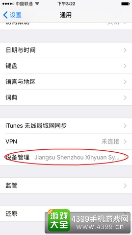 新仙剑奇侠传ios下载