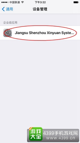 新仙剑奇侠传ios下载