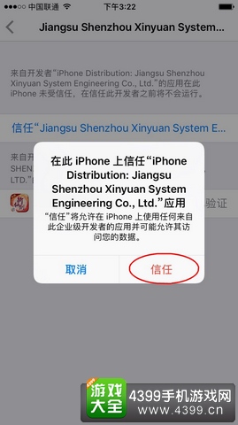 新仙剑奇侠传ios下载