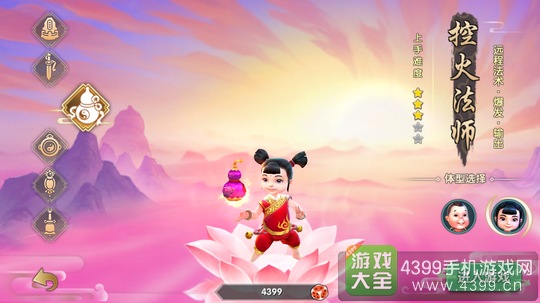 寻仙手游控火法师