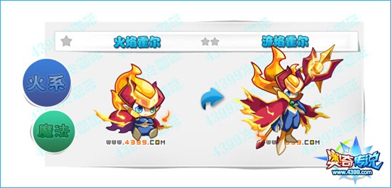 奥奇传说精灵霍尔