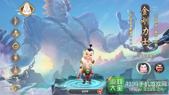 寻仙手游金刚力士