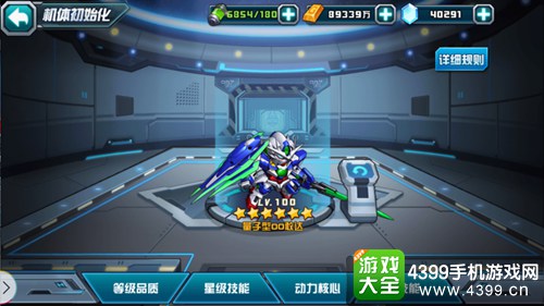 敢达决战