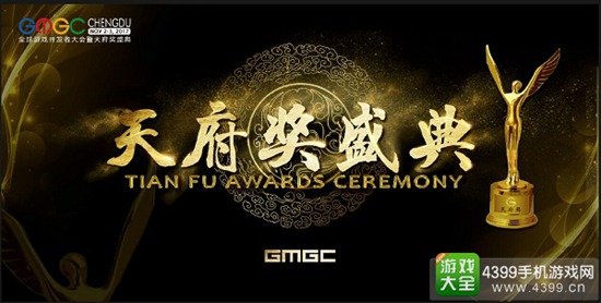 天府奖
