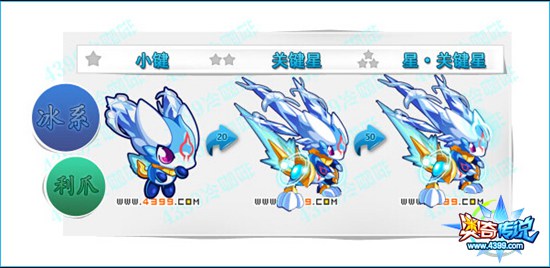 奥奇传说精灵关键星