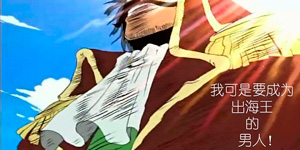 天府奖2017奖项解读：“我可是要成为出海王的男人”!