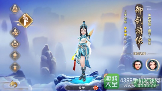 寻仙手游御剑游侠