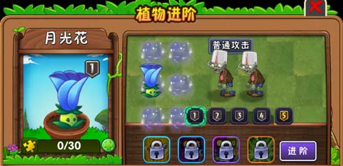 植物大战僵尸2