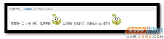 生死狙击第74期话题讨论奖励发放公告