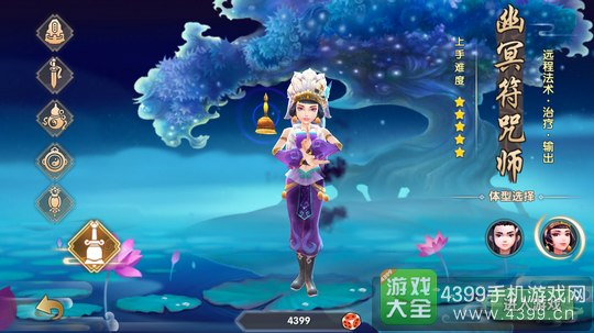 寻仙手游幽冥符咒师