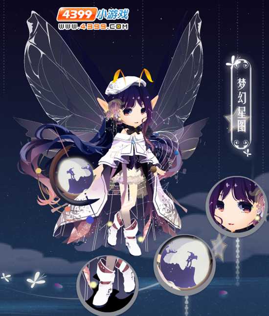 梦幻星图女