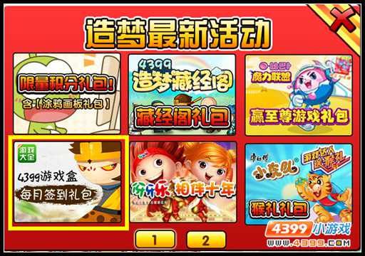  大闹天庭篇V26.5版本更新公告