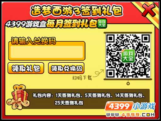  大闹天庭篇V26.5版本更新公告