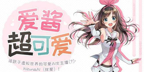 「Link·二次元」不许再叫我人工AI酱啦！