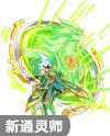 奥奇传说创界神昆仑