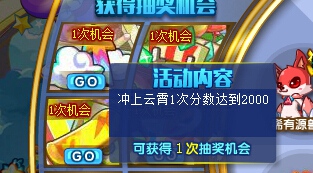 奥奇传说500万经验轮盘 第11次必中大奖