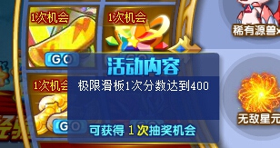 奥奇传说500万经验轮盘 第11次必中大奖