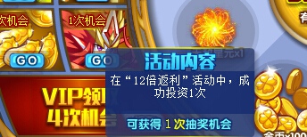 奥奇传说500万经验轮盘 第11次必中大奖
