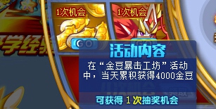 奥奇传说500万经验轮盘 第11次必中大奖