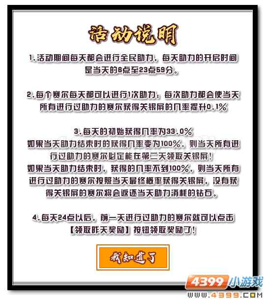 赛尔号关银屏 关羽之女等你领