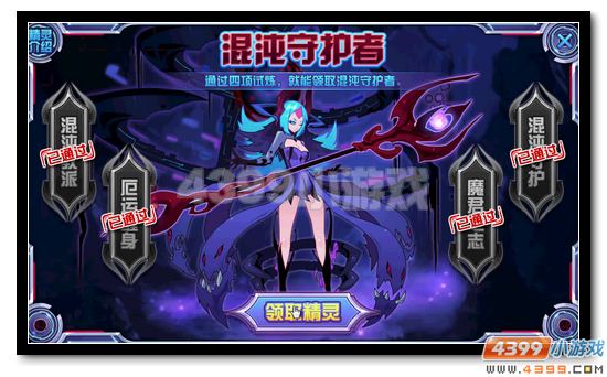 赛尔号洛刹怎么打