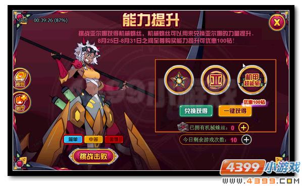 赛尔号亚尔娜 最后的混沌领主