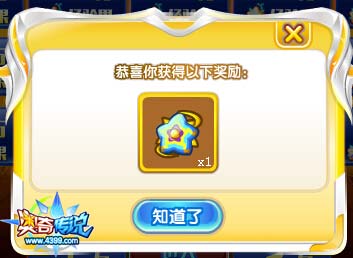 奥奇传说1钻经验暴击塔 百万经验轻松得
