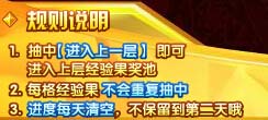 奥奇传说1钻经验暴击塔 百万经验轻松得
