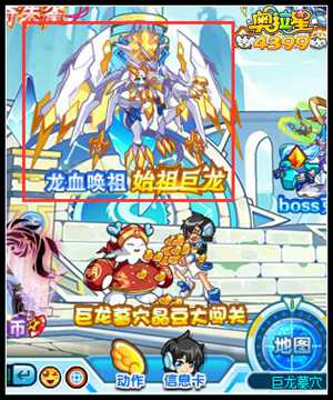 奥拉星始祖巨龙在哪