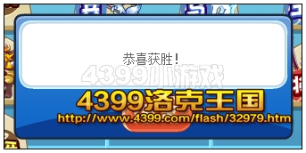 洛克王国宠物大战棋
