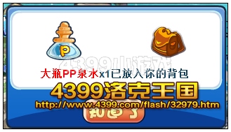 洛克王国宠物大战棋